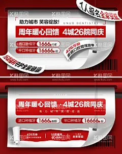 口腔牙科海报  - 源文件下载【酷图网】海报,广告展板,口腔,医美,大字报,创意,出来,