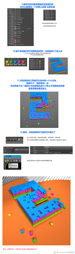 米田主动设计采集到STUDY_C4D