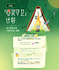 心灵守卫计划