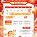 春节金融证券股市休市通知公告插画喜庆手机海报