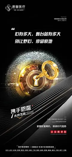 【南门网】海报 微商 造势 招商 加盟 合作 共赢 钥匙 商学院 炫酷