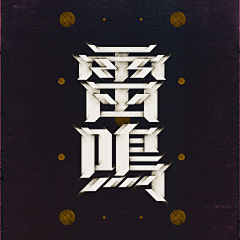 samdongdesign采集到平面设计