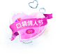 《梦幻西游》电脑版2020情人节活动_《梦幻西游》电脑版官网
