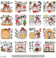@飞天胖虎 line贴图表情包贴纸[编号1217008]Hawaiian Girl ocyame of winter 2  Hawaii loves mischievous! Frequently used gre