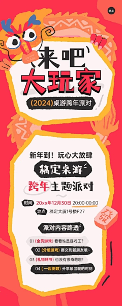 VvPASpJe采集到龙年素材