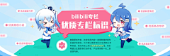 小p孩儿ing采集到直播 二次元