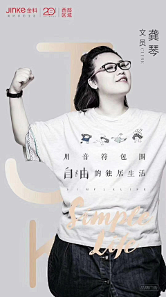 紫幽诚采集到海报