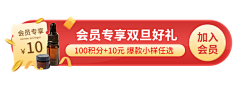 花瓣素材采集到【PSD】弹窗广告模板