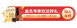 双旦圣诞节元旦会员活动胶囊banner