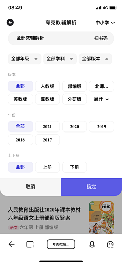 耳东～采集到移动端-分类/筛选