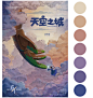 宫崎骏《天空之城》重映定档，海报设计浪漫梦幻 - 数英