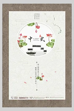 水墨禅意文化海报