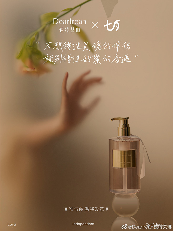 @DearIrean独特艾琳 的个人主页...