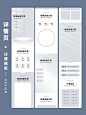 电商设计｜淡雅详情页框架模板 - 小红书