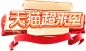 超来电7