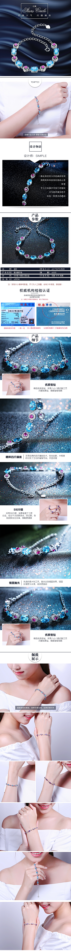 珍珍＆K采集到详情页