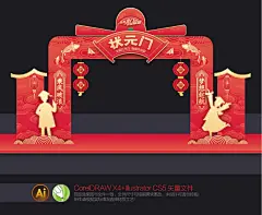 状元门拱门状元帽门楼造型中考高考成功门誓师大会升学宴门头素材