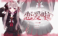 伊眠采集到【校园封赏】