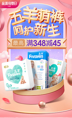 猛男哭泣采集到【母婴】粉色系