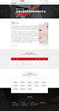 官网二级页面_黄丹_【68Design】