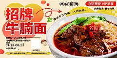 招牌牛腩面  - 源文件下载【酷图网】牛腩面,牛腩面海报,牛腩面展板,招牌牛腩面,牛腩面灯箱,特色牛腩面,牛腩面广告,牛肉面,牛肉面海报,特色牛肉面