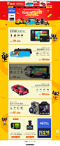天猫活动页-58tu.com-我的电商图库