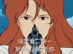 孤寡表情包 ​​​