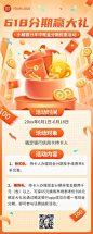 618年中大促金融银行现金分期活动营销轻拟物风长图海报套装