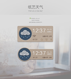 simo采集到App.Weather