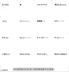 @飞天胖虎 line贴图表情包贴纸[编号1868185]Fukidashi Sticker for Gen and Kuro 2  Fukidashi Sticker for Gen and Kuro 2a