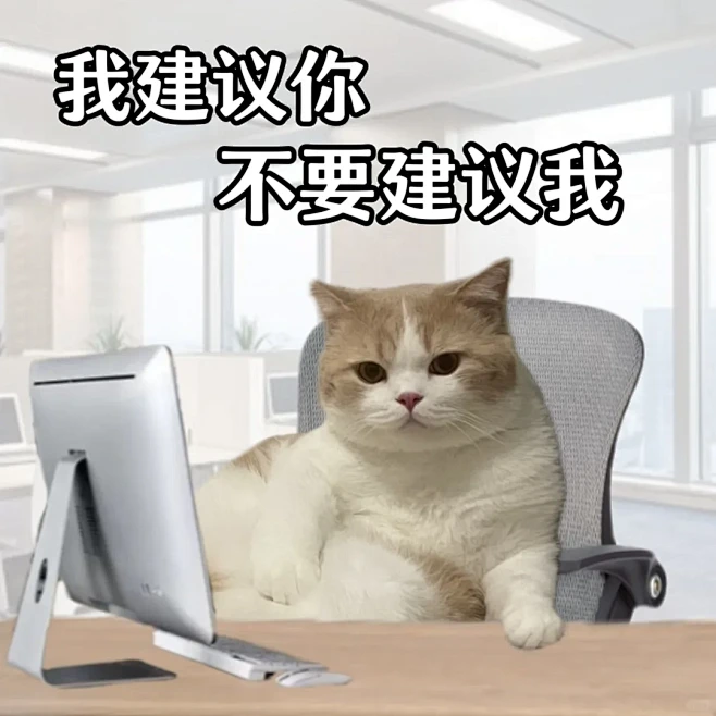 《打工阴阳怪气回复表情包2.0!》 - ...