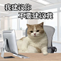 《打工阴阳怪气回复表情包2.0!》 - 小红书