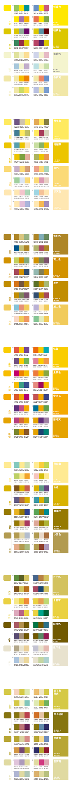 H__xiaoyu采集到配色&色调&颜色&色彩