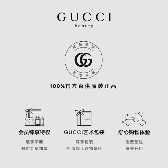 【618礼遇】GUCCI 花悦绿意 茉莉...