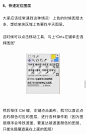 10种SAI上色技巧，画画效率快到起飞！
马住收藏！你肯定用得到！

本文同人创作画师：冷蝉