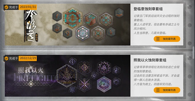 明日方舟 蚀刻章/徽章/勋章-花瓣网