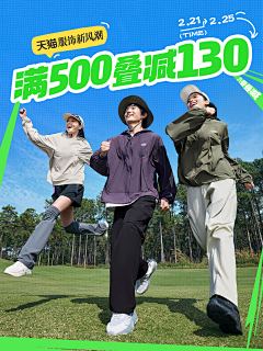_蜡笔不小心采集到活动海报