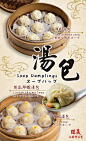 DM設計 海報設計 基隆美食 Keelung   Food