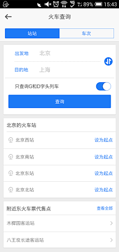 彩虹姑娘咯采集到APP-查询类页面