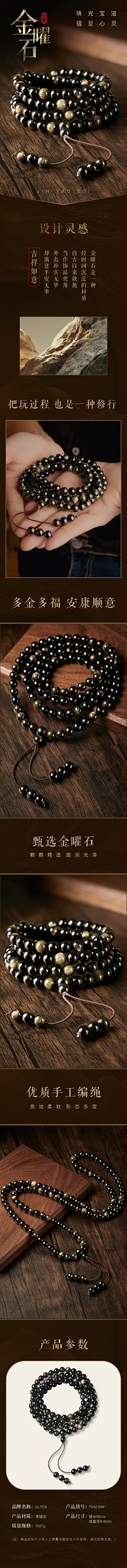 LR&采集到详情页参考