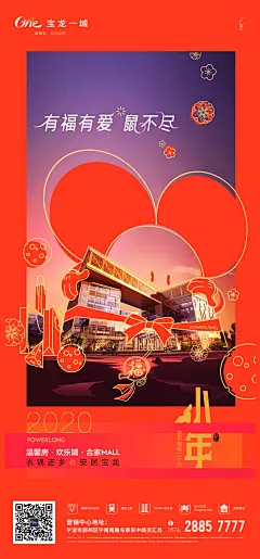2020春节房地产小年海报文案合集-140P(赠送）               打包文件请关注公众号“创意门“ 或者直达链接：https://mp.weixin.qq.com/s/79J2mMfu_JuZ21NTEWPiPw