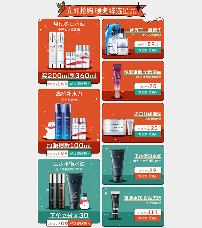AHC海外官方旗舰店官网 - 天猫国际