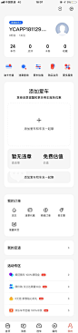 车主，违章，二手车，代缴