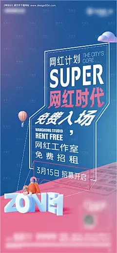 源文件下载【公寓地产网红直播招募海报】编号：57010006150468068