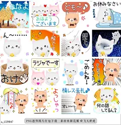 @飞天胖虎 line贴图表情包贴纸[编号1329847]mohu neko2 Autumn&amp;Winter  This is a Sticker of cat.