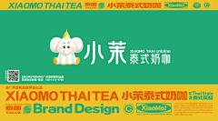 壹邦品牌策划采集到茶饮品牌 泰式茶饮品牌设计-奶茶咖啡VI设计