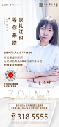 直播卖房