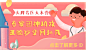名医解锁变脸新技能