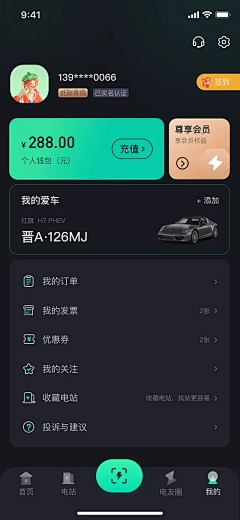 是Ayan呀采集到app-个人中心