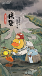 春雷一声响，万物皆舒展
今日#惊蛰#
和鸭鸭一起共赴好春光~~